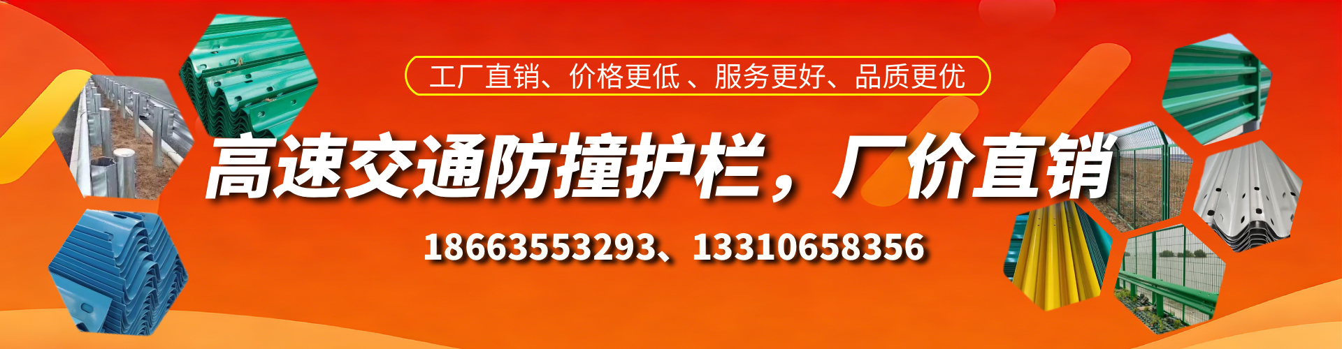 南通高速护栏生产厂家